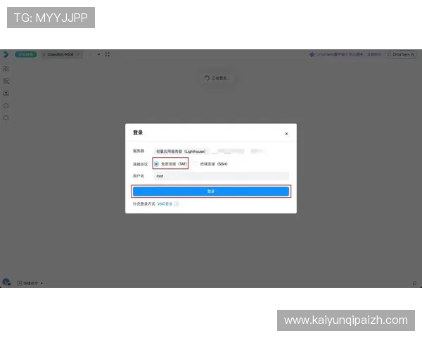 开云电子登录流程详解帮助用户快速安全登录指南