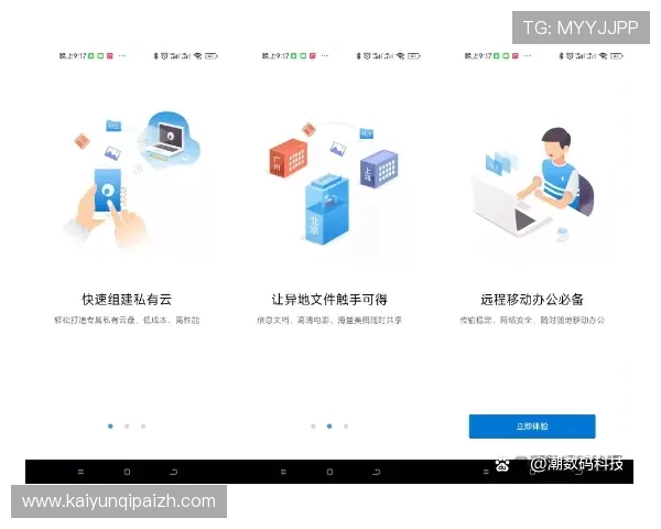 云开体育app手机网页版入口官网详细介绍功能特色与使用指南方便新手快速上手