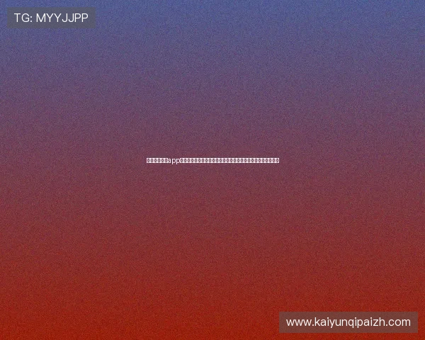 问鼎棋牌娱乐app官方正版免费下载，享受专业的棋牌竞技体验与多样的赛事活动